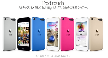 iPod_touch_001.jpg